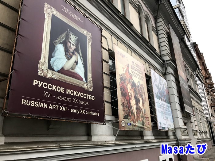 ウラジオストク美術館